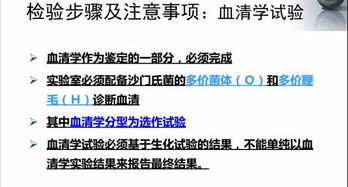 食品微生物学检验中的沙门氏菌检测 佳发微招办的创新与实践