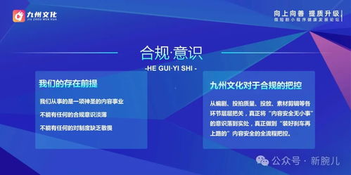 监管淬炼精品 九州文化董事长汪家城谈微短剧的机遇与未来
