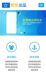 精品企业HTML5响应微站模版FPT132 以“佳发微招办”为例的现代招聘解决方案